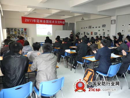 2011冠林全國技術(shù)交流年會勝利召開