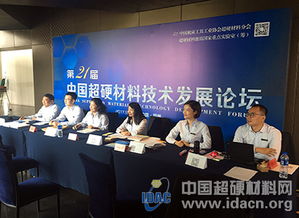 超硬行業(yè)年度技術(shù)交流盛會 引領(lǐng)創(chuàng)新前沿，共促技術(shù)轉(zhuǎn)讓